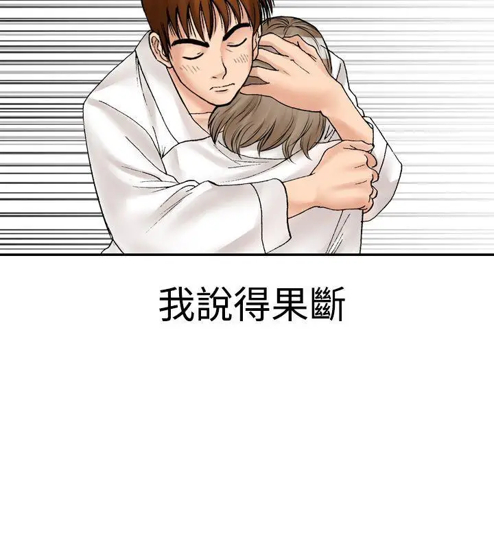 他的女人(完结)[顶通]韩漫全集-第11話无删减无遮挡章节图片 