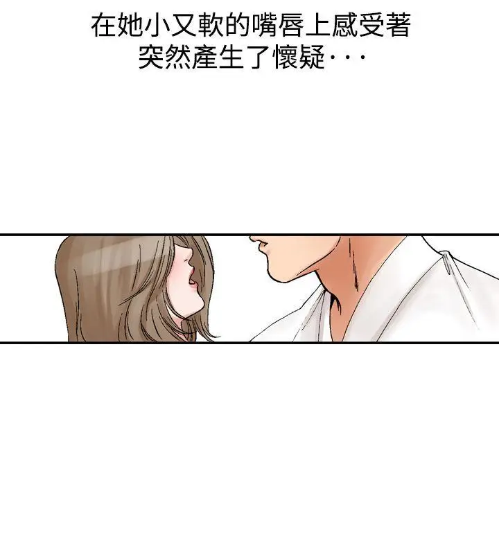他的女人(完结)[顶通]韩漫全集-第11話无删减无遮挡章节图片 