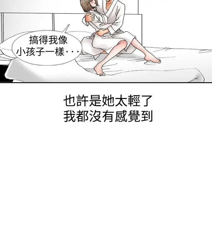 他的女人(完结)[顶通]韩漫全集-第11話无删减无遮挡章节图片 