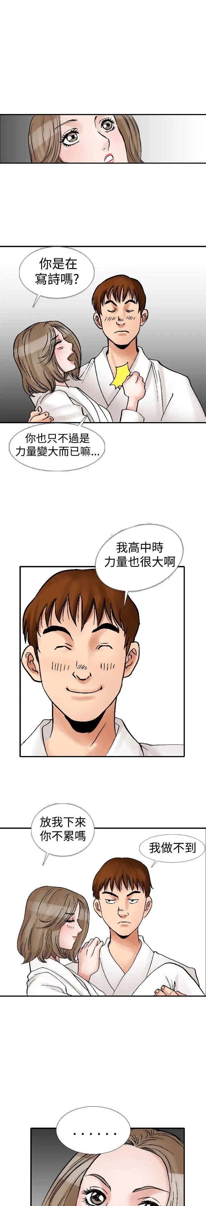 他的女人(完结)[顶通]韩漫全集-第11話无删减无遮挡章节图片 