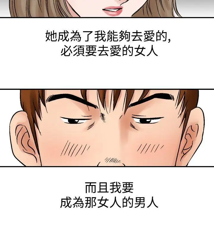 他的女人(完结)[顶通]韩漫全集-第11話无删减无遮挡章节图片 