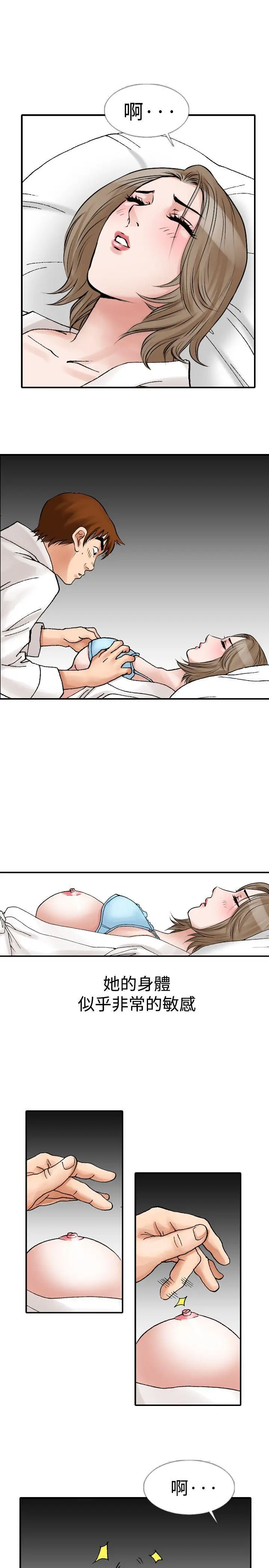 他的女人(完结)[顶通]韩漫全集-第11話无删减无遮挡章节图片 