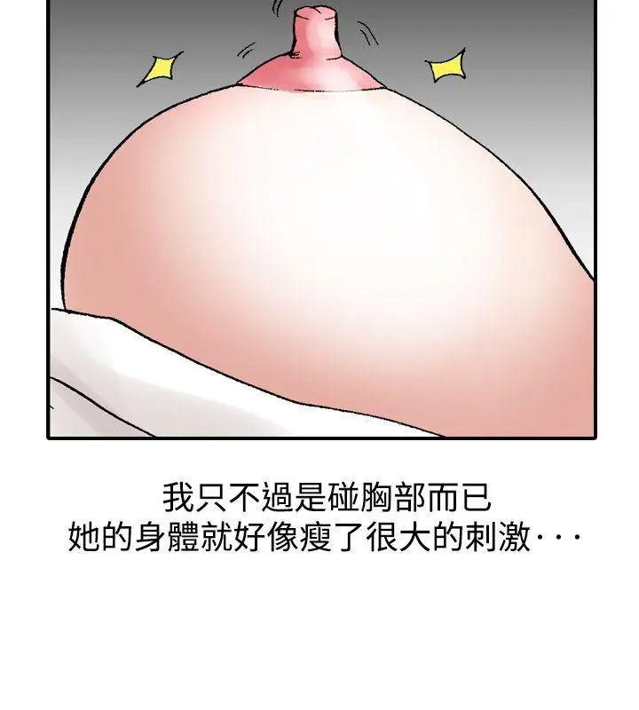他的女人(完结)[顶通]韩漫全集-第11話无删减无遮挡章节图片 