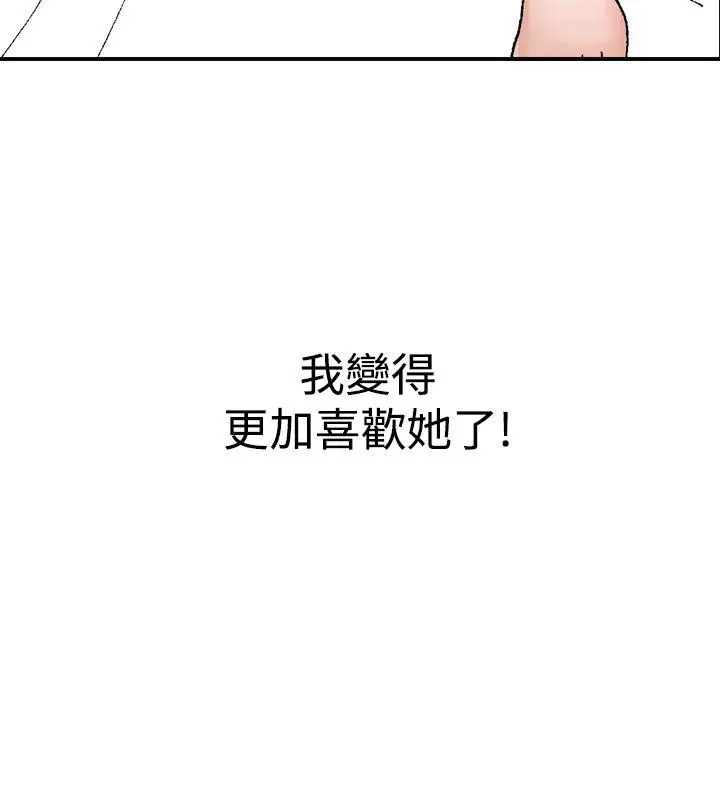 他的女人(完结)[顶通]韩漫全集-第11話无删减无遮挡章节图片 