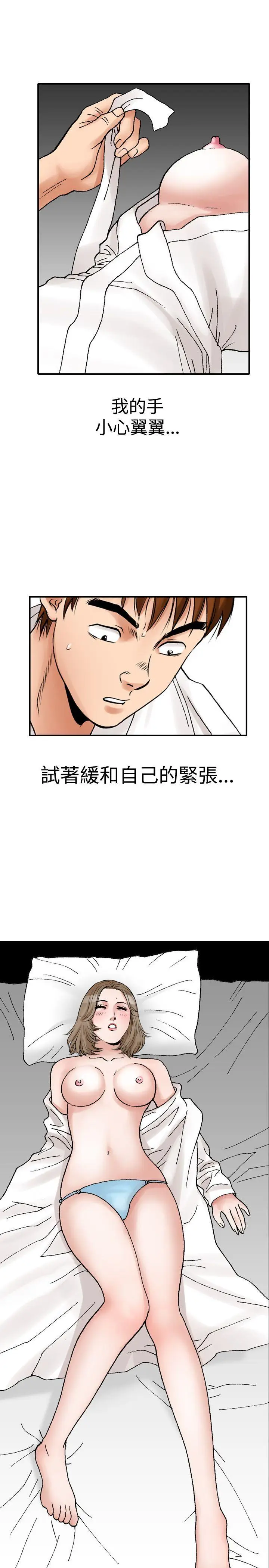 他的女人(完结)[顶通]韩漫全集-第11話无删减无遮挡章节图片 