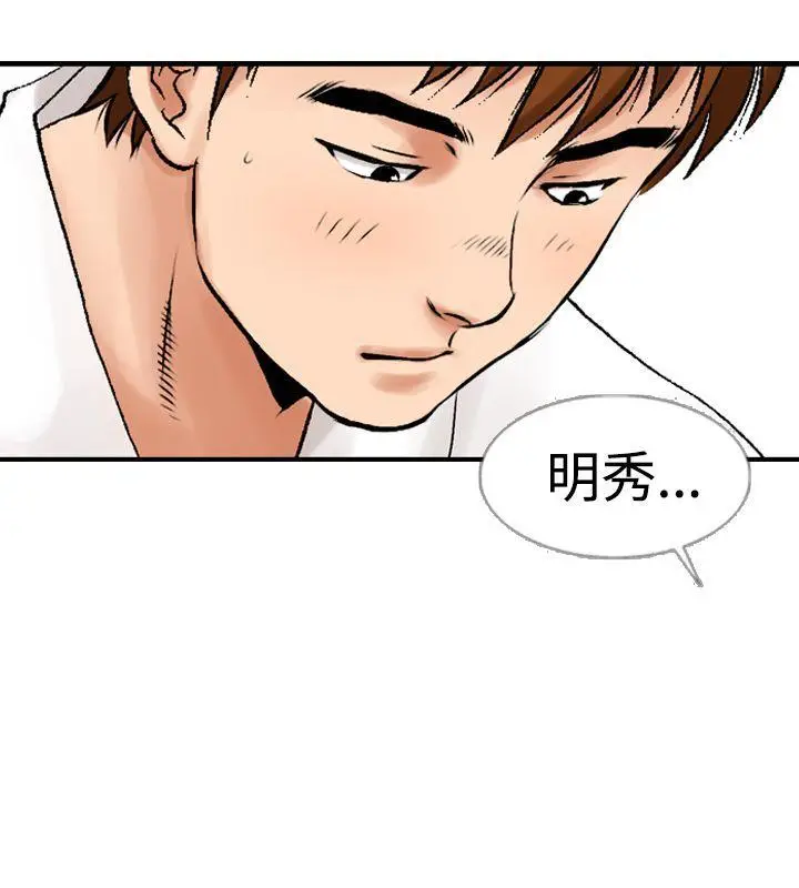 他的女人(完结)[顶通]韩漫全集-第11話无删减无遮挡章节图片 