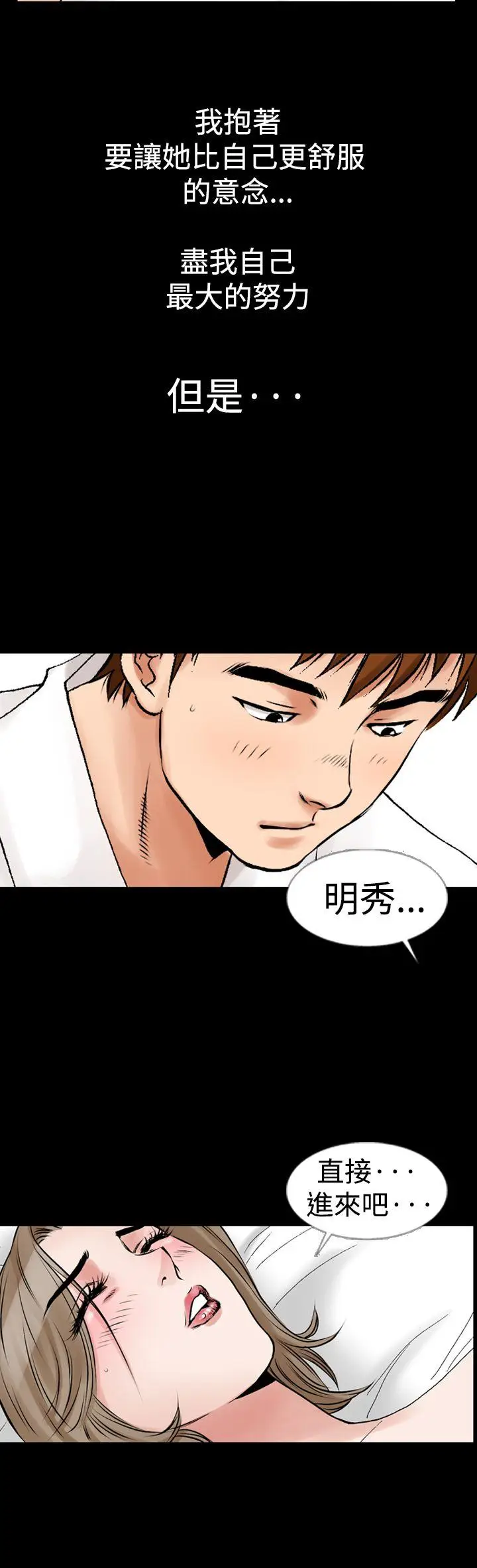 他的女人(完结)[顶通]韩漫全集-第12話无删减无遮挡章节图片 