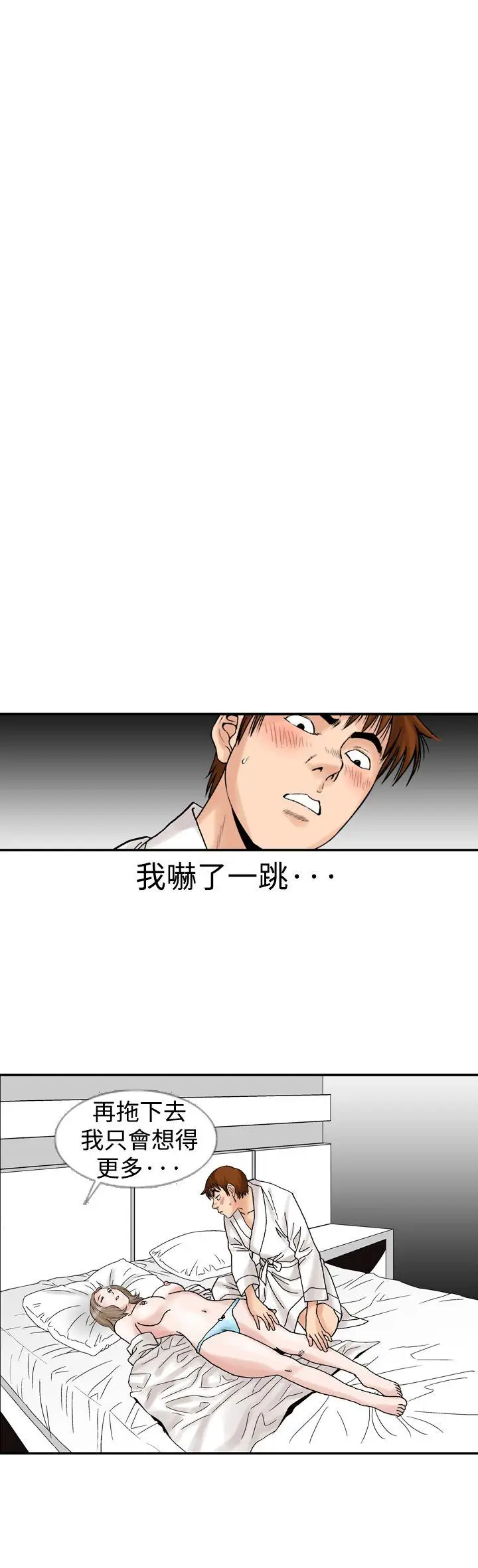 他的女人(完结)[顶通]韩漫全集-第12話无删减无遮挡章节图片 