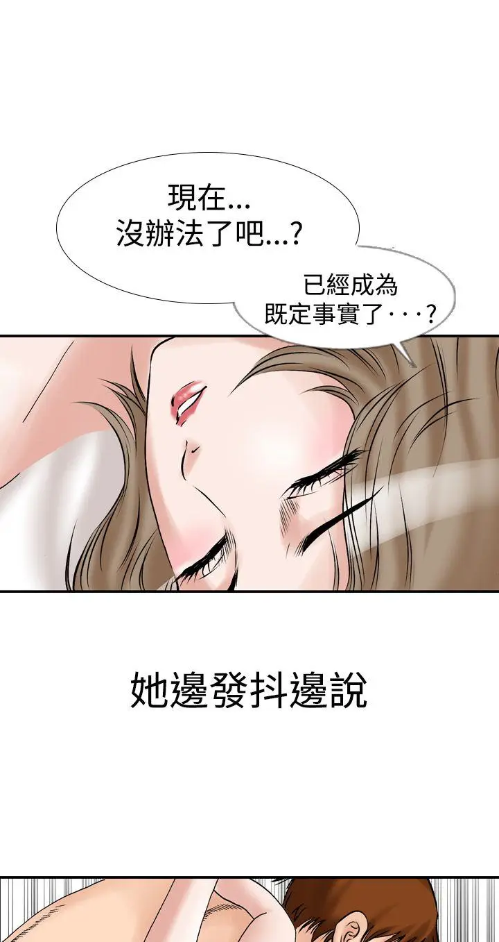 他的女人(完结)[顶通]韩漫全集-第12話无删减无遮挡章节图片 