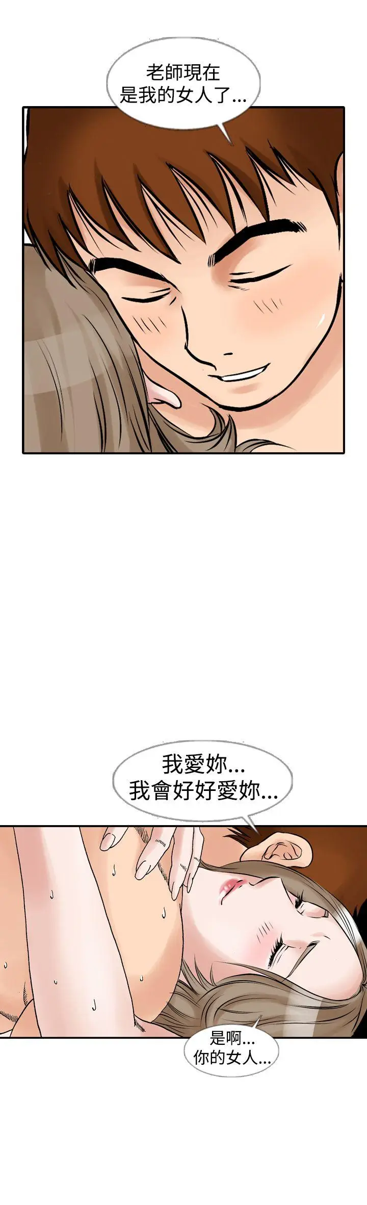 他的女人(完结)[顶通]韩漫全集-第12話无删减无遮挡章节图片 
