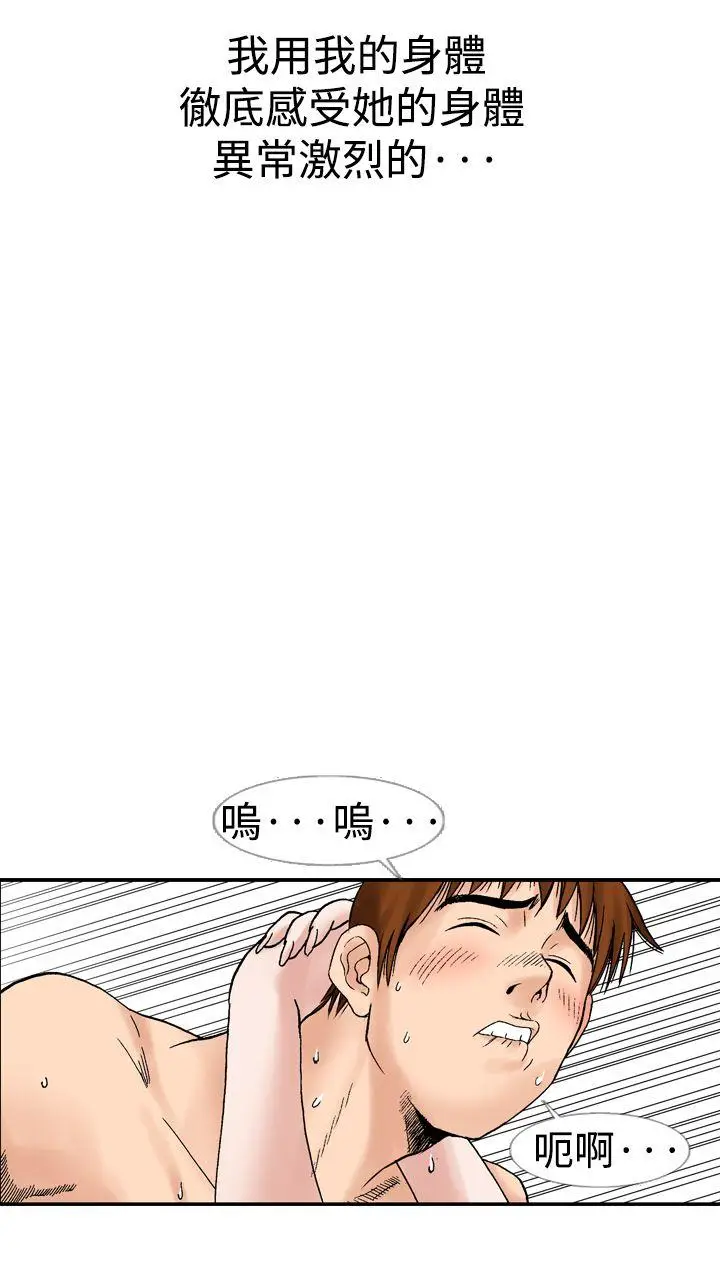 他的女人(完结)[顶通]韩漫全集-第12話无删减无遮挡章节图片 