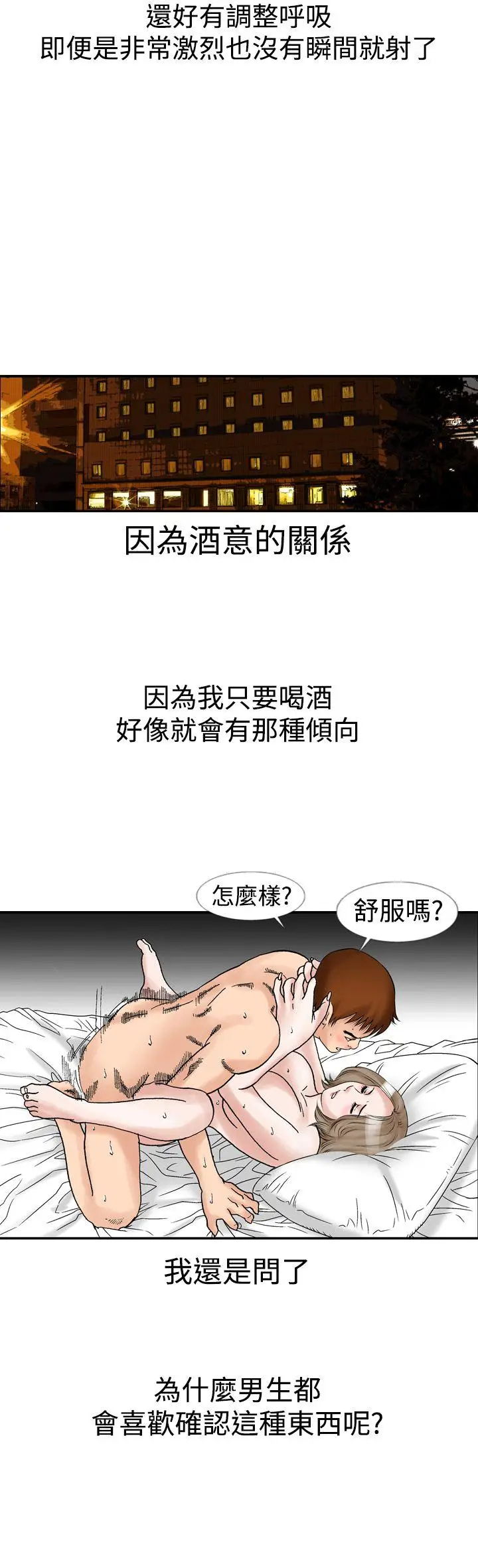他的女人(完结)[顶通]韩漫全集-第12話无删减无遮挡章节图片 