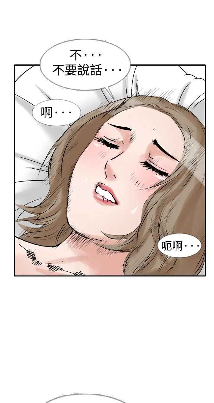 他的女人(完结)[顶通]韩漫全集-第12話无删减无遮挡章节图片 