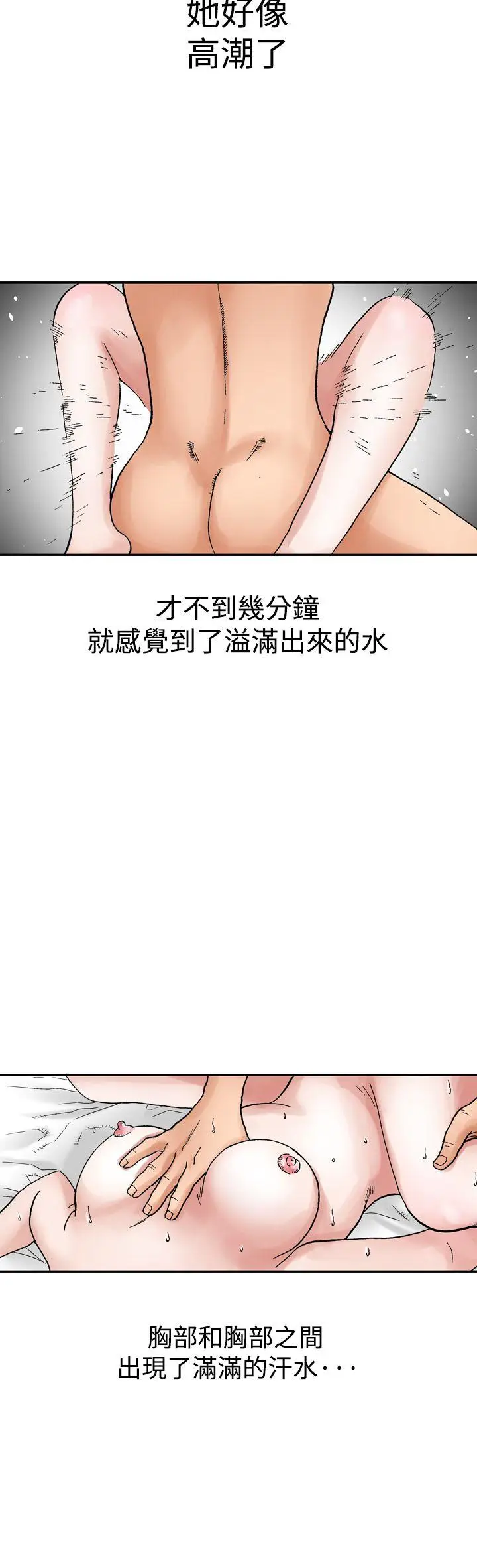他的女人(完结)[顶通]韩漫全集-第12話无删减无遮挡章节图片 
