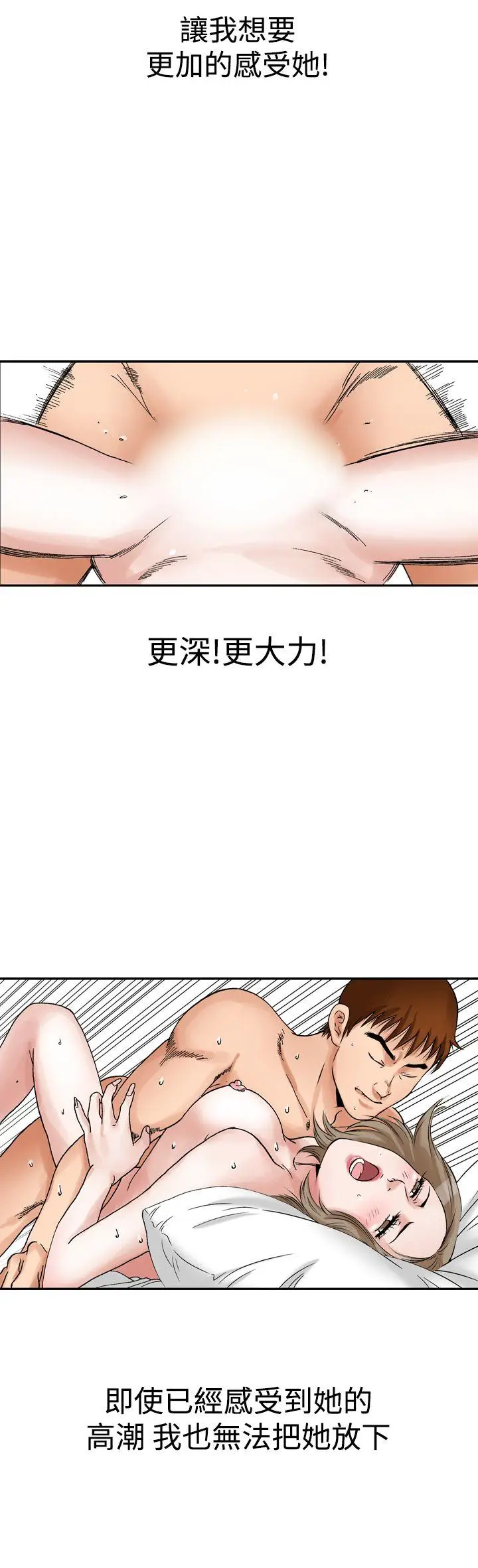他的女人(完结)[顶通]韩漫全集-第12話无删减无遮挡章节图片 