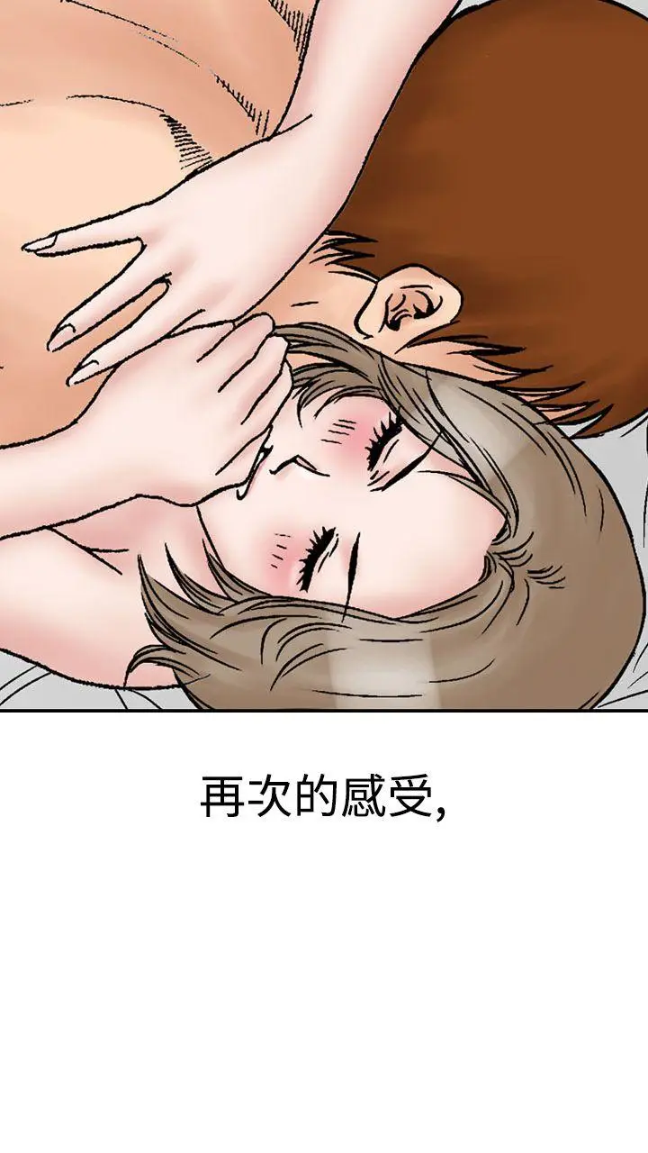 他的女人(完结)[顶通]韩漫全集-第12話无删减无遮挡章节图片 