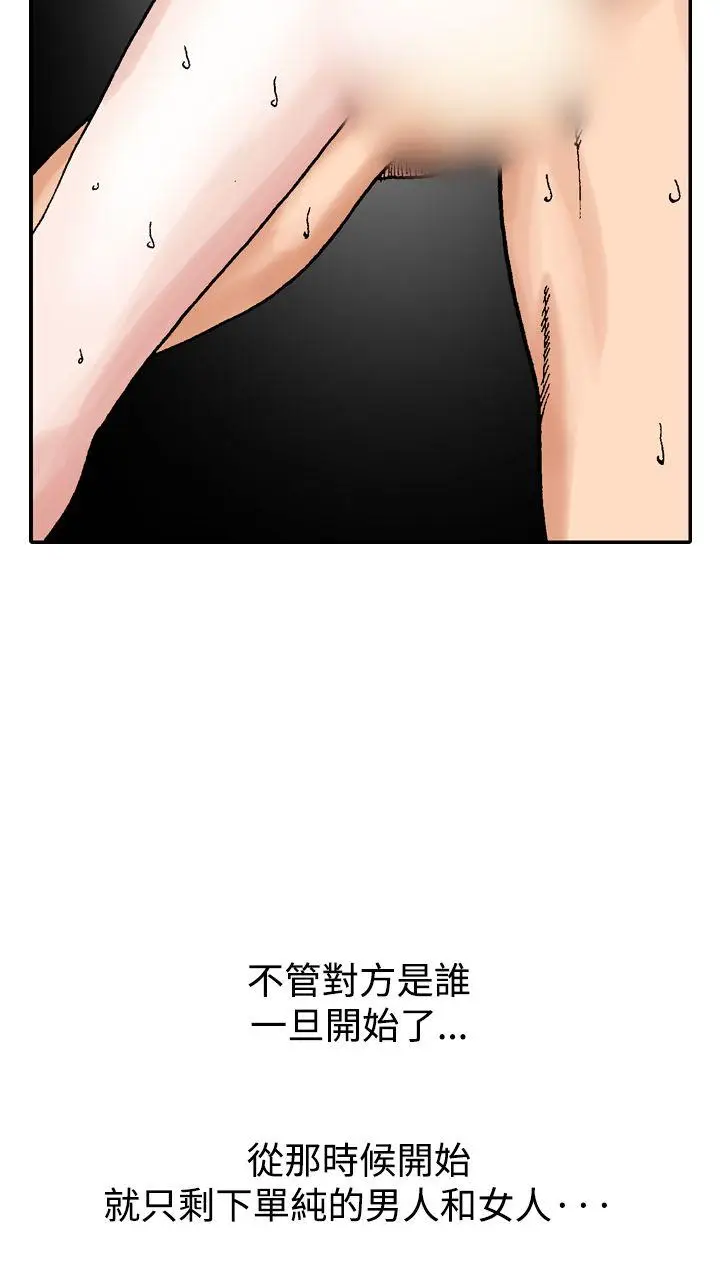他的女人(完结)[顶通]韩漫全集-第12話无删减无遮挡章节图片 