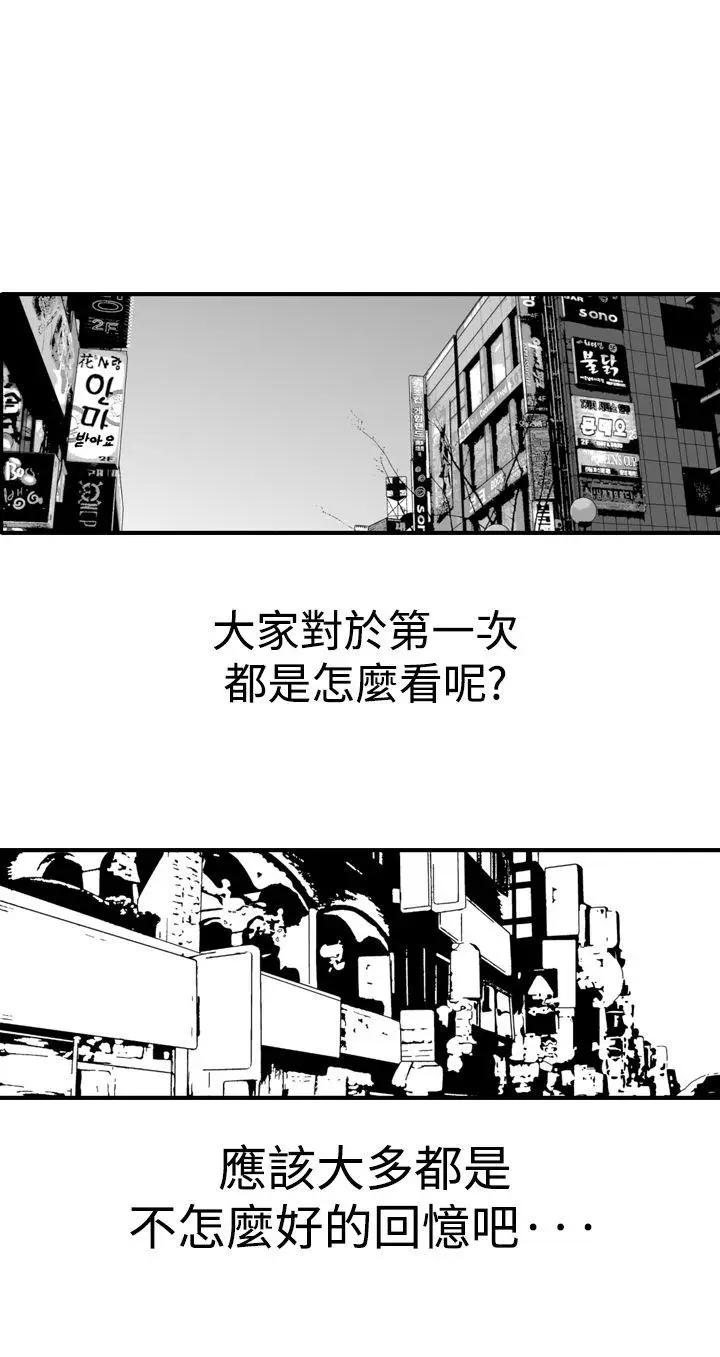 他的女人(完结)[顶通]韩漫全集-第13話无删减无遮挡章节图片 