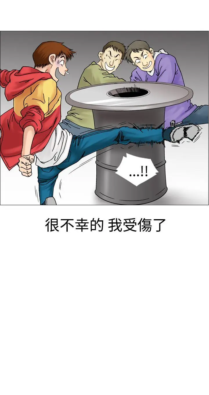 他的女人(完结)[顶通]韩漫全集-第13話无删减无遮挡章节图片 