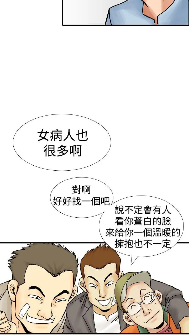 他的女人(完结)[顶通]韩漫全集-第13話无删减无遮挡章节图片 