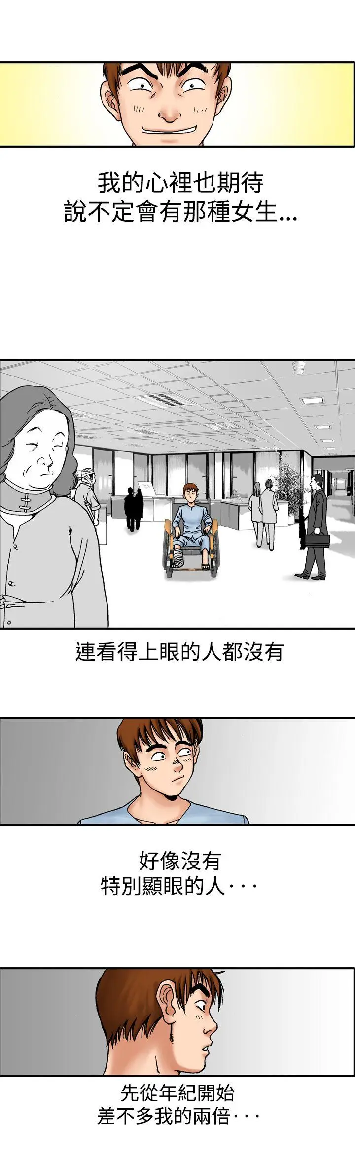 他的女人(完结)[顶通]韩漫全集-第13話无删减无遮挡章节图片 