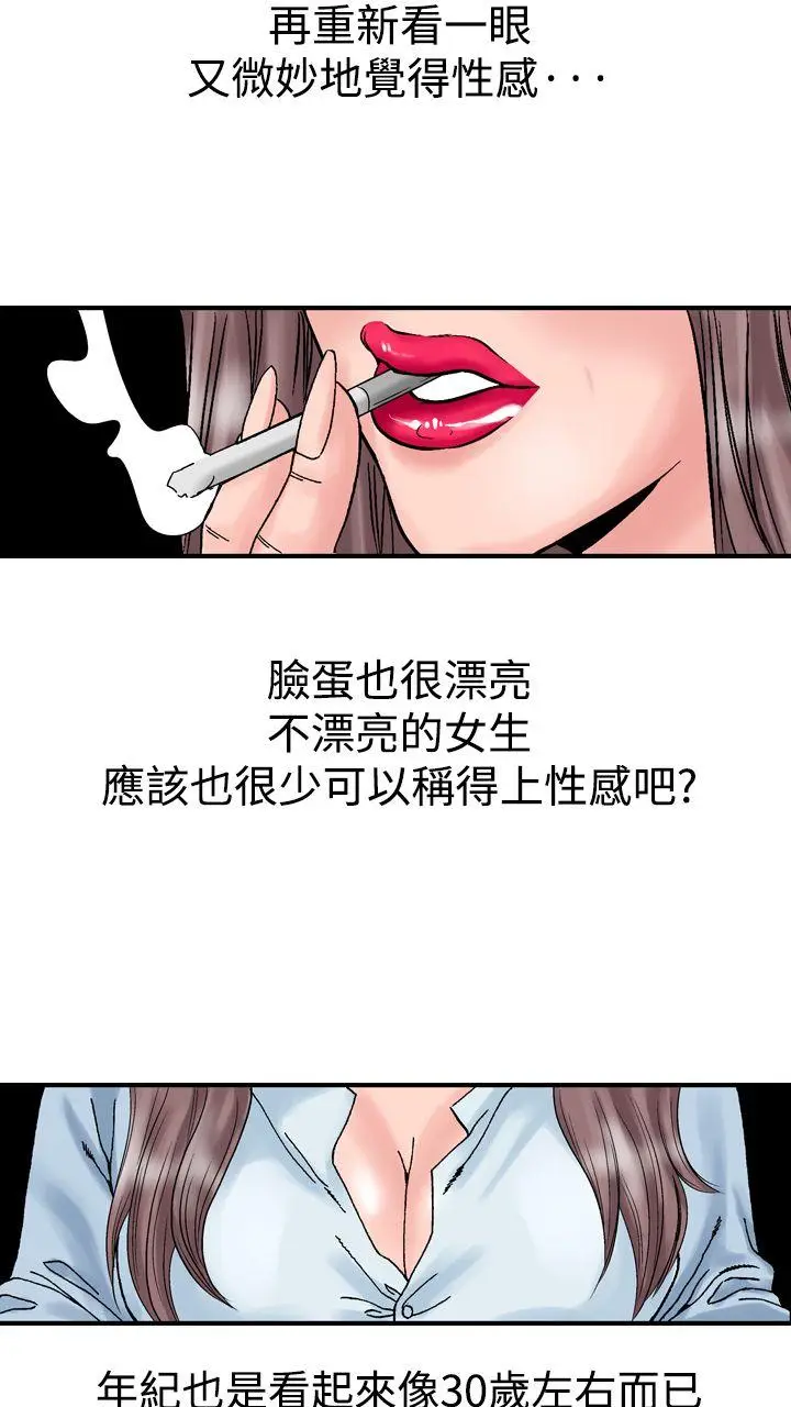 他的女人(完结)[顶通]韩漫全集-第13話无删减无遮挡章节图片 
