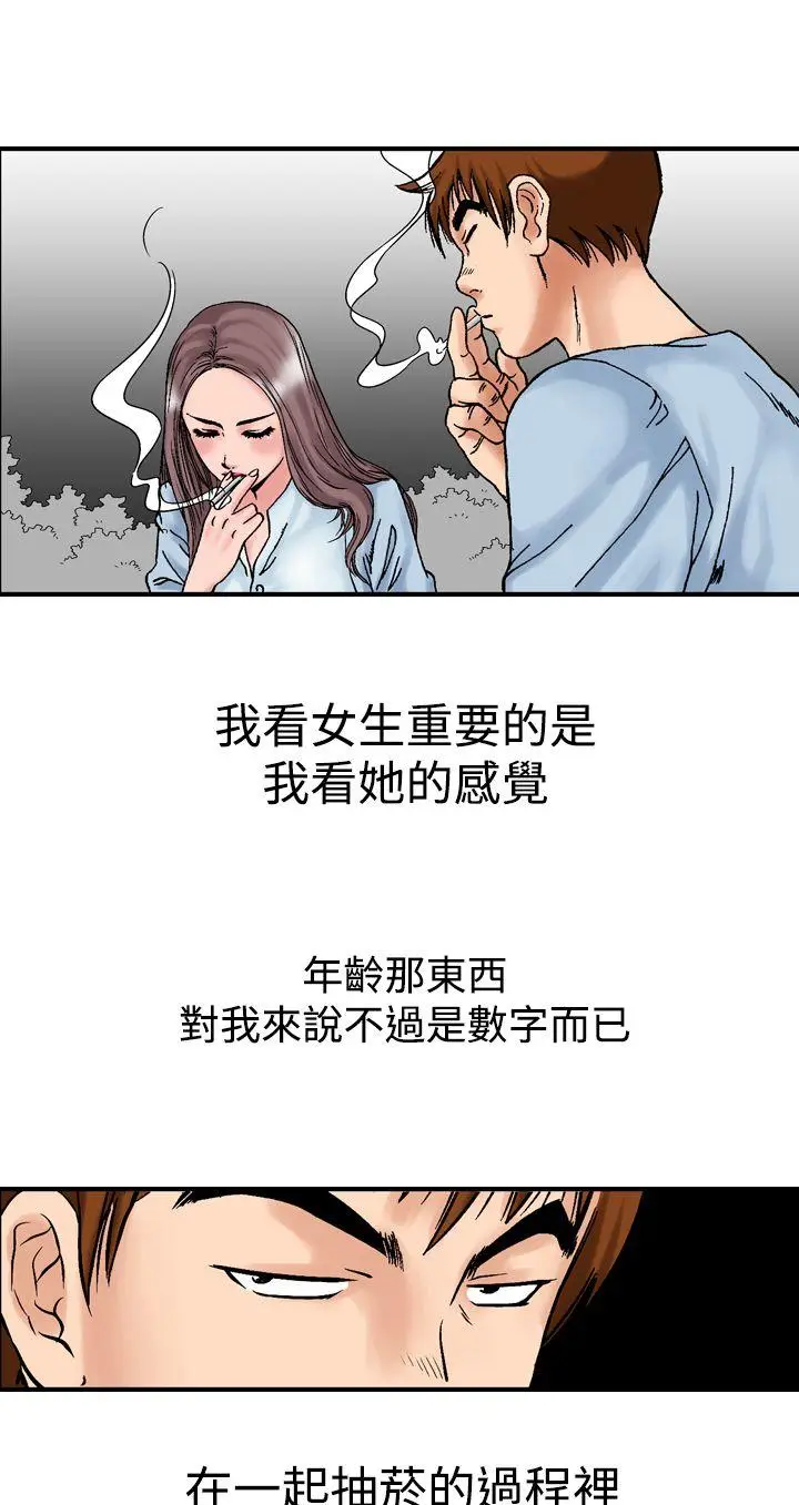 他的女人(完结)[顶通]韩漫全集-第13話无删减无遮挡章节图片 