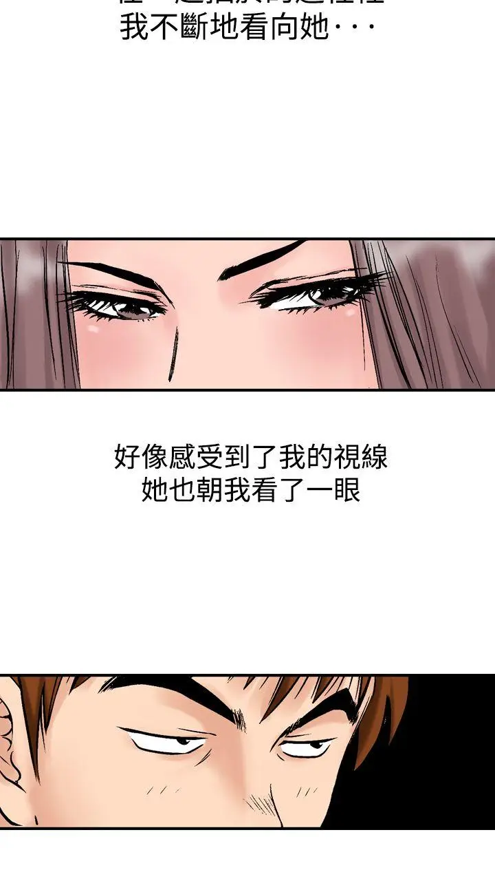 他的女人(完结)[顶通]韩漫全集-第13話无删减无遮挡章节图片 