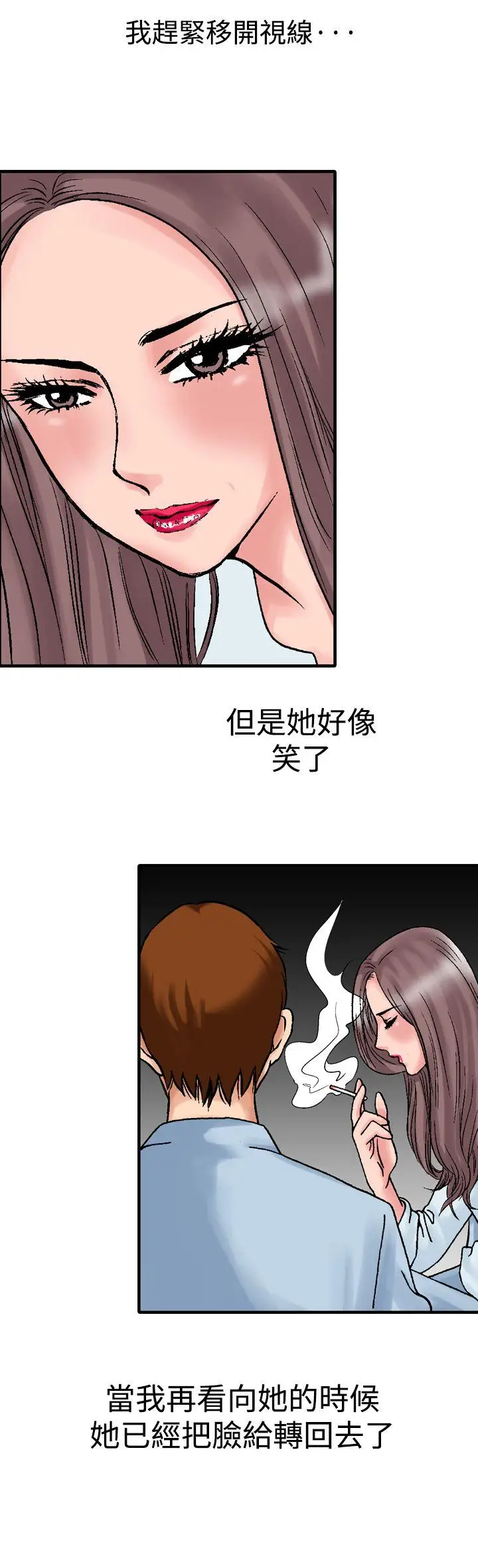 他的女人(完结)[顶通]韩漫全集-第13話无删减无遮挡章节图片 
