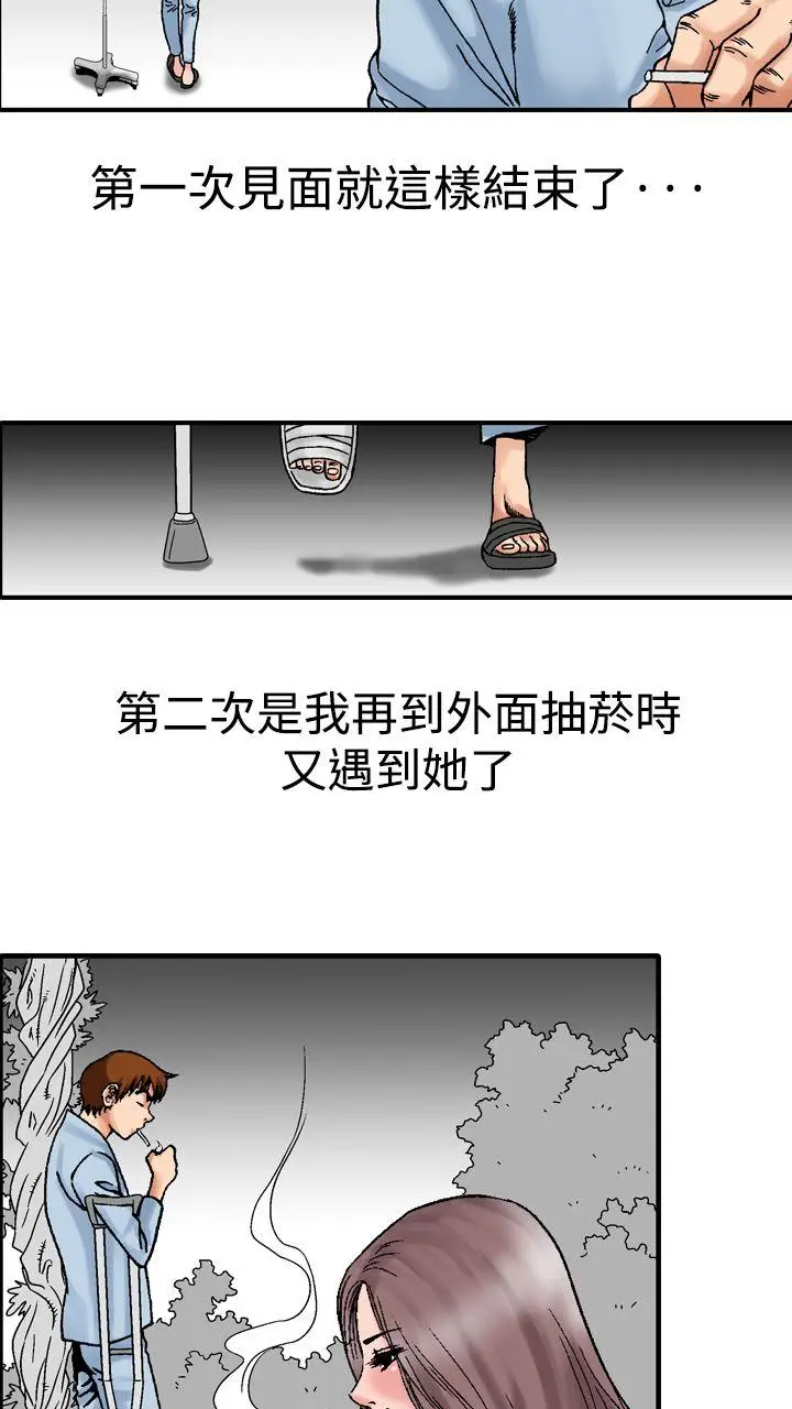 他的女人(完结)[顶通]韩漫全集-第13話无删减无遮挡章节图片 