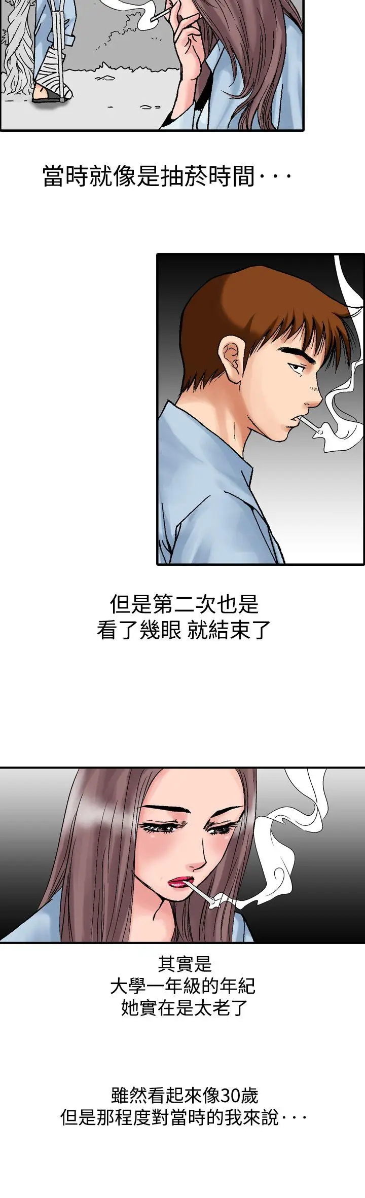 他的女人(完结)[顶通]韩漫全集-第13話无删减无遮挡章节图片 