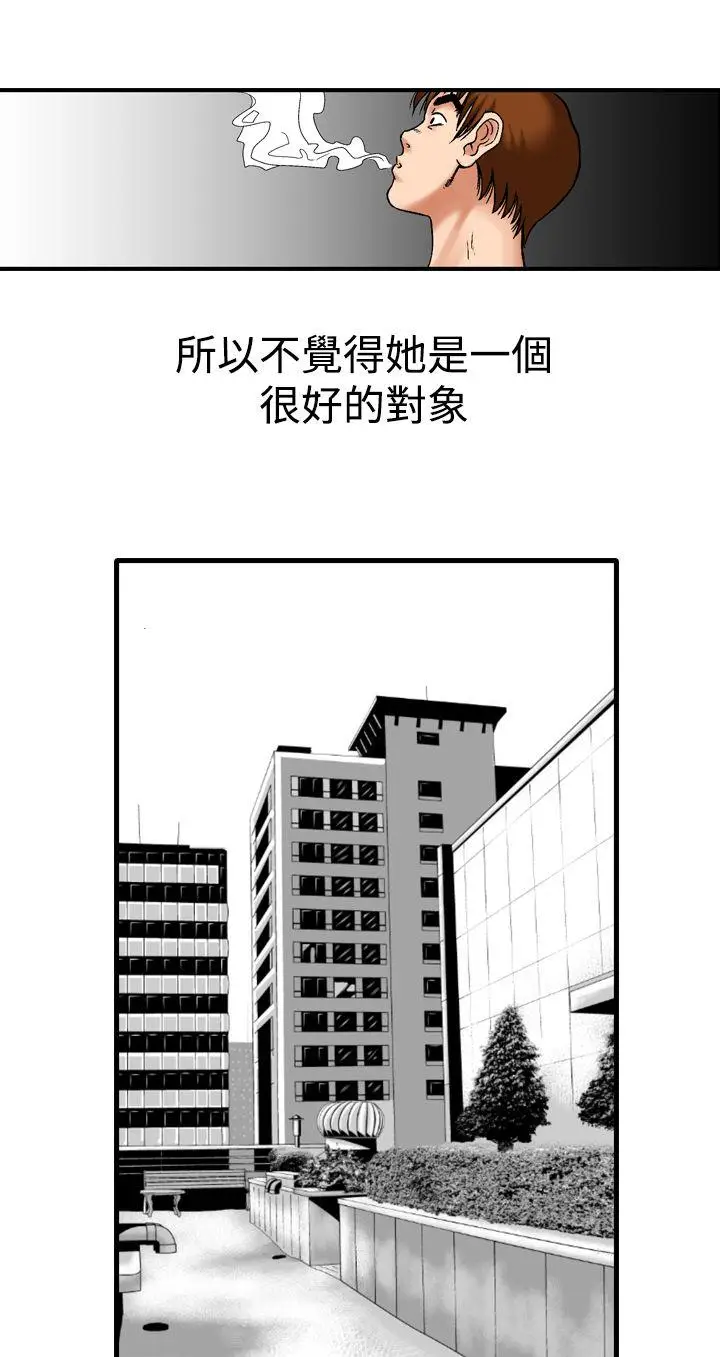 他的女人(完结)[顶通]韩漫全集-第13話无删减无遮挡章节图片 