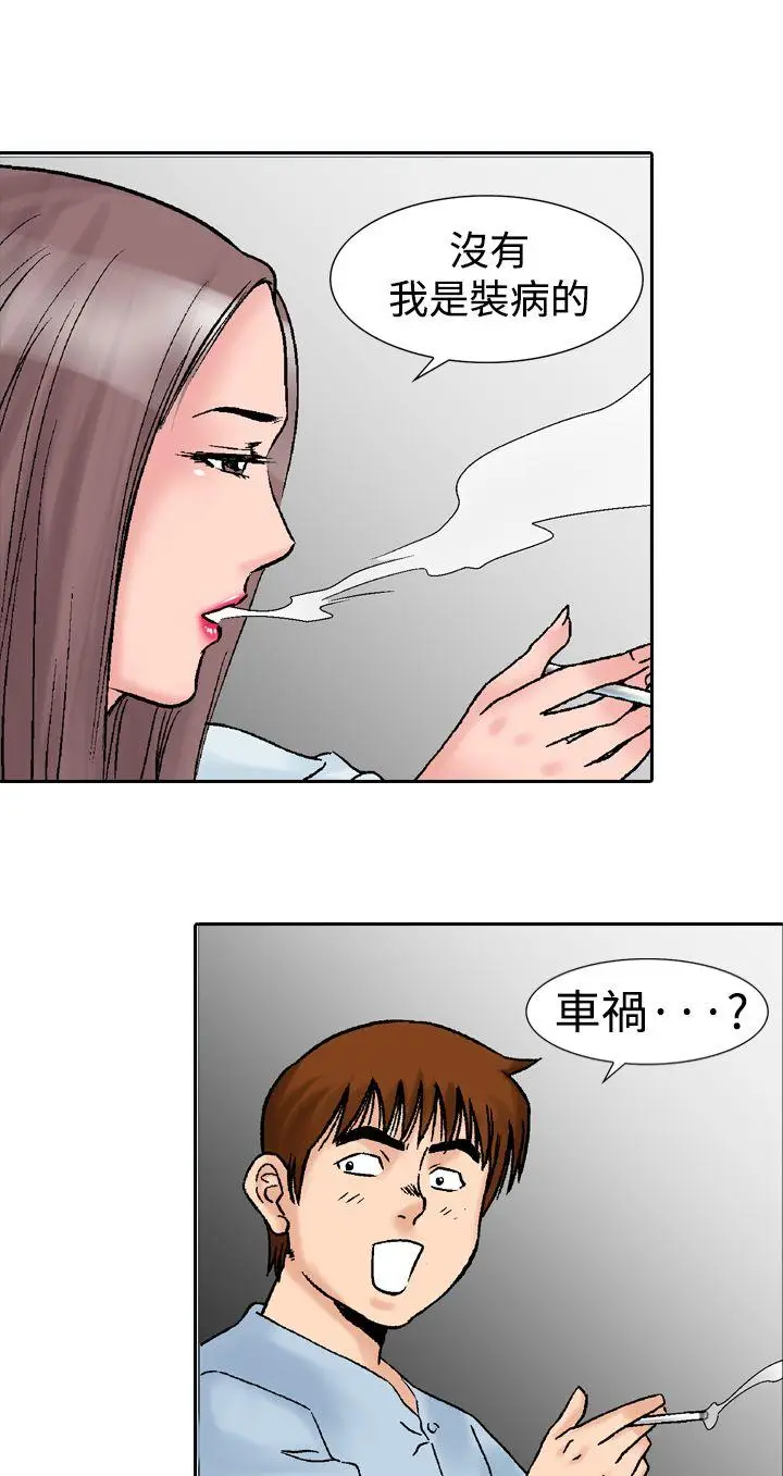 他的女人(完结)[顶通]韩漫全集-第14話无删减无遮挡章节图片 