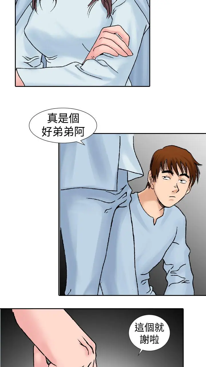 他的女人(完结)[顶通]韩漫全集-第14話无删减无遮挡章节图片 