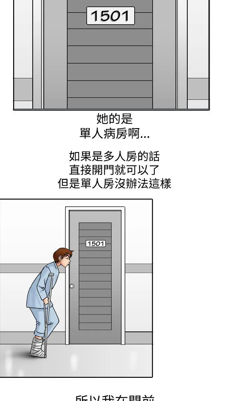 他的女人(完结)[顶通]韩漫全集-第14話无删减无遮挡章节图片 
