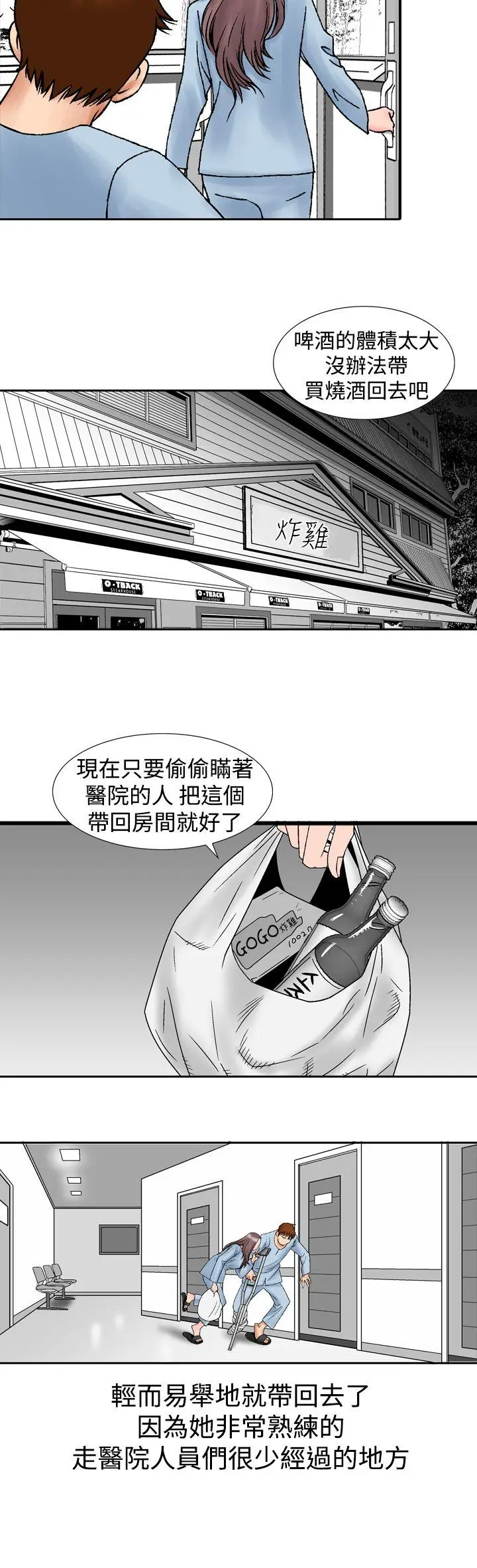 他的女人(完结)[顶通]韩漫全集-第14話无删减无遮挡章节图片 