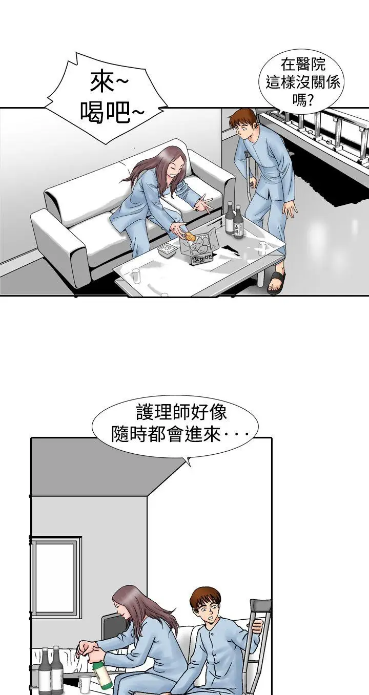 他的女人(完结)[顶通]韩漫全集-第14話无删减无遮挡章节图片 