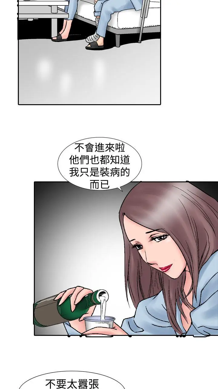 他的女人(完结)[顶通]韩漫全集-第14話无删减无遮挡章节图片 