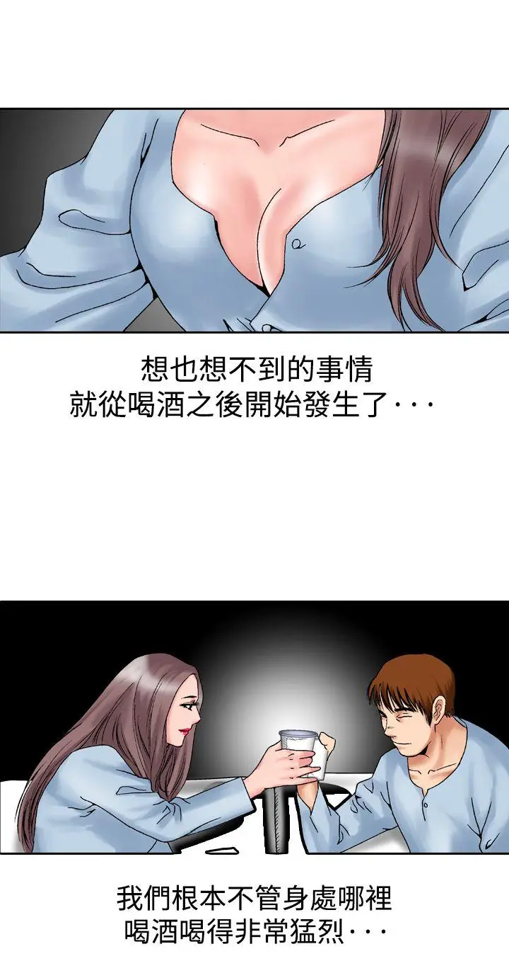 他的女人(完结)[顶通]韩漫全集-第14話无删减无遮挡章节图片 