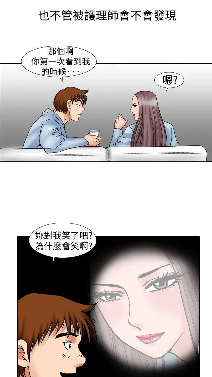 他的女人(完结)[顶通]韩漫全集-第14話无删减无遮挡章节图片 
