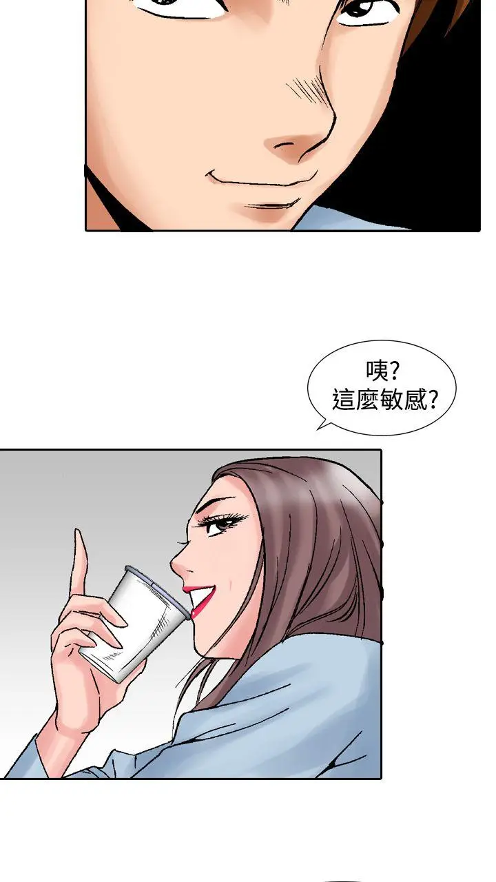 他的女人(完结)[顶通]韩漫全集-第14話无删减无遮挡章节图片 
