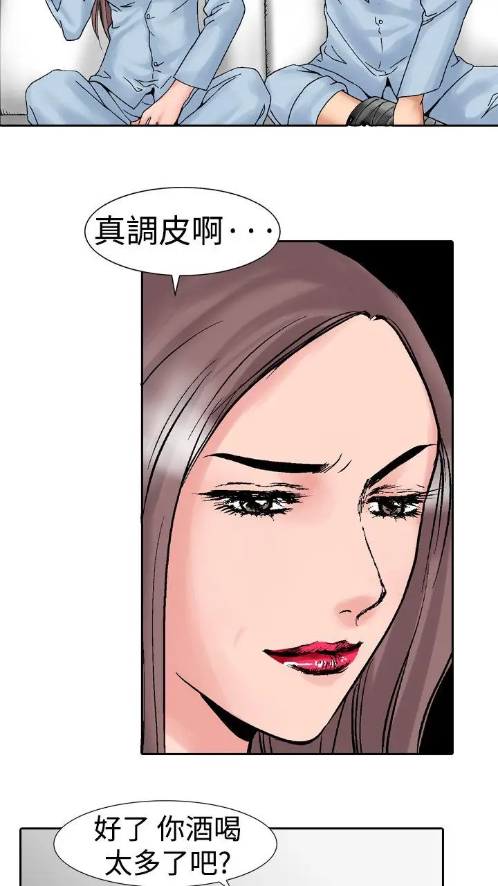 他的女人(完结)[顶通]韩漫全集-第14話无删减无遮挡章节图片 