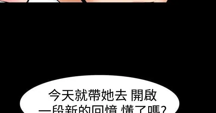 他的女人(完结)[顶通]韩漫全集-第17話无删减无遮挡章节图片 