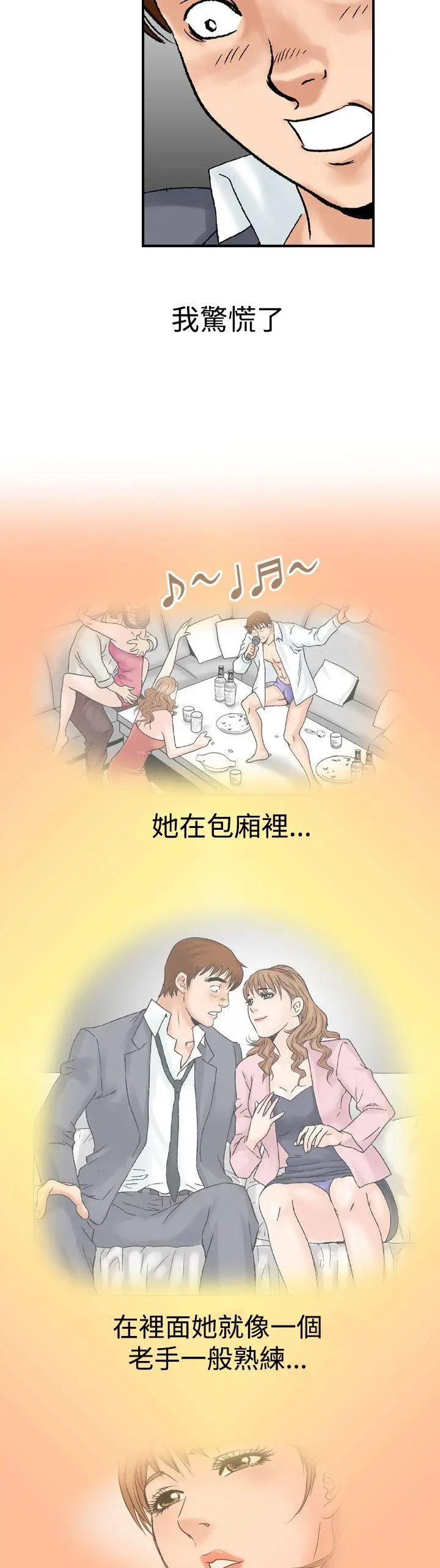 他的女人(完结)[顶通]韩漫全集-第17話无删减无遮挡章节图片 