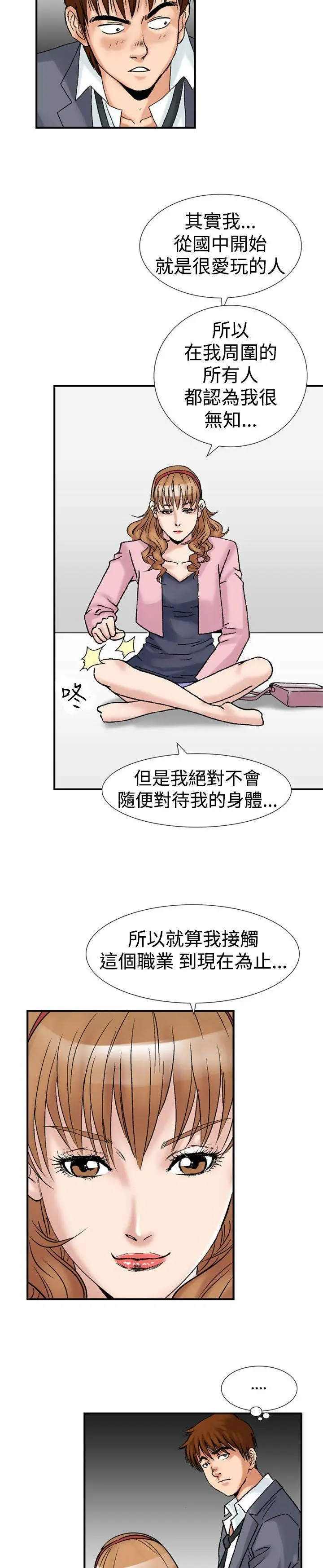 他的女人(完结)[顶通]韩漫全集-第17話无删减无遮挡章节图片 