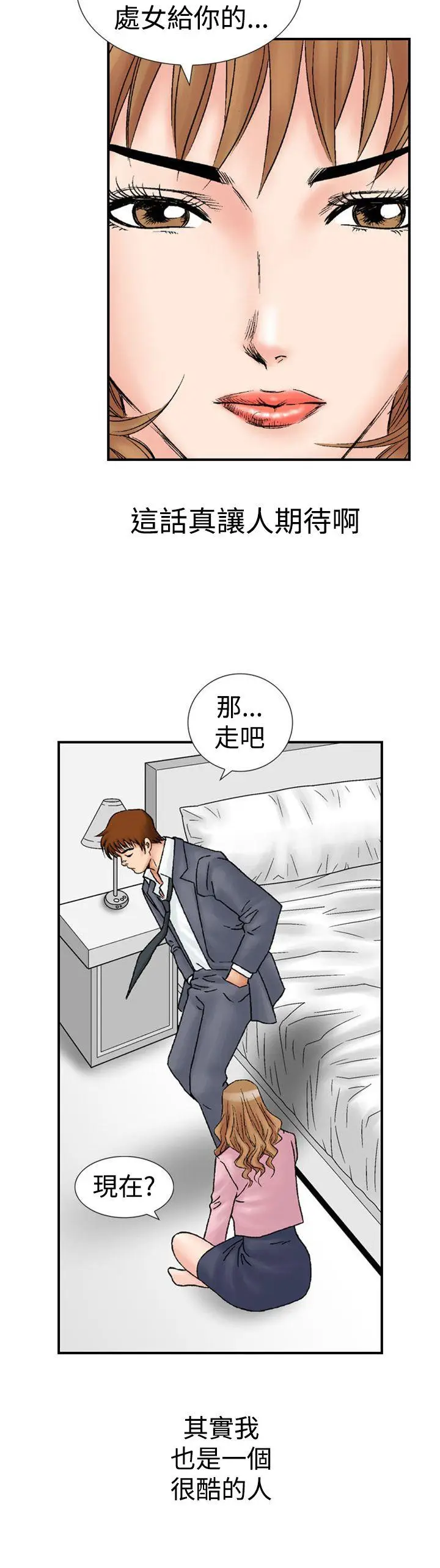 他的女人(完结)[顶通]韩漫全集-第17話无删减无遮挡章节图片 
