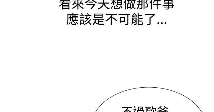 他的女人(完结)[顶通]韩漫全集-第17話无删减无遮挡章节图片 