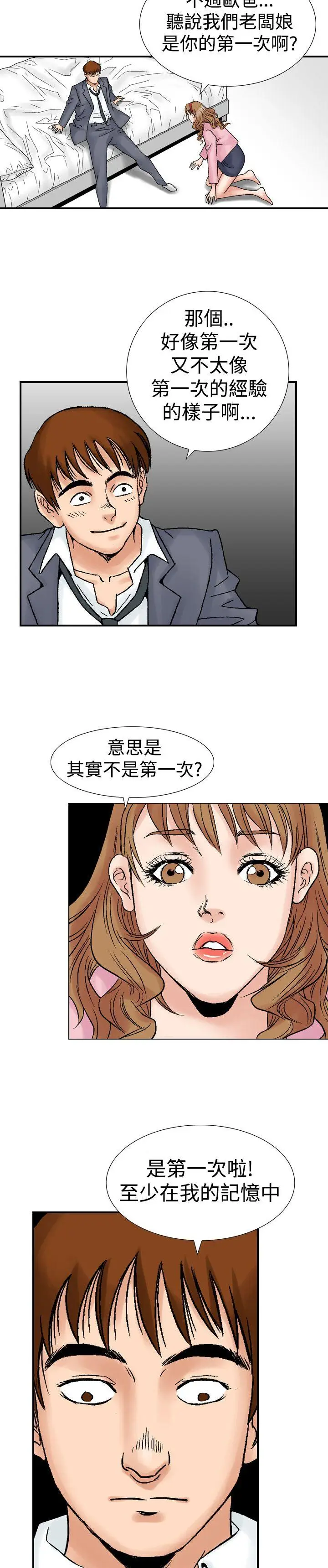 他的女人(完结)[顶通]韩漫全集-第17話无删减无遮挡章节图片 