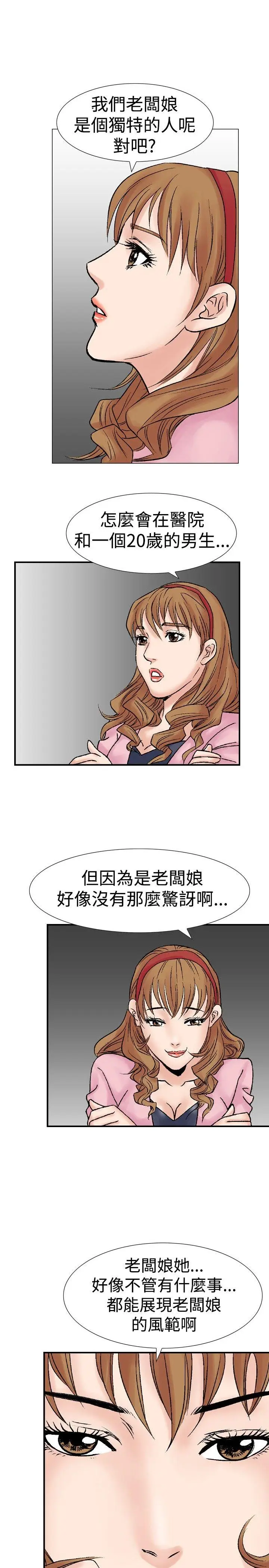他的女人(完结)[顶通]韩漫全集-第17話无删减无遮挡章节图片 