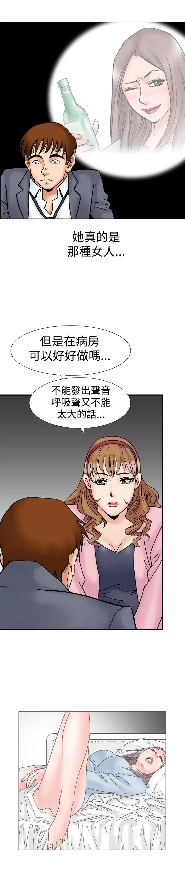 他的女人(完结)[顶通]韩漫全集-第17話无删减无遮挡章节图片 